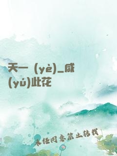 諸天一頁(yè)
