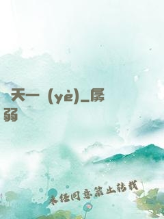諸天一頁(yè)