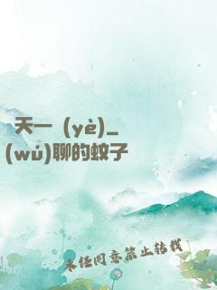 諸天一頁(yè)