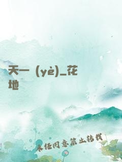 諸天一頁(yè)