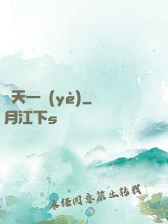 諸天一頁(yè)