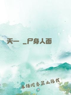 諸天一頁