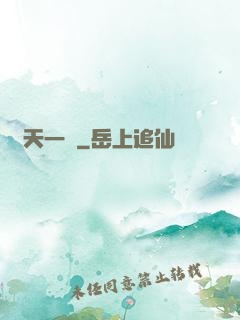諸天一頁