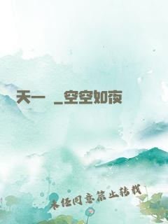 諸天一頁