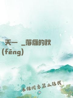 諸天一頁