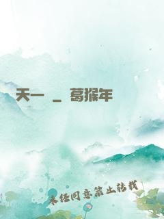 諸天一頁