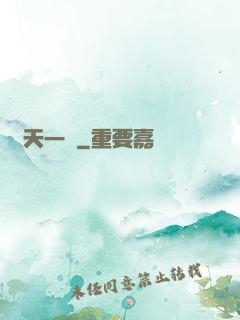 諸天一頁