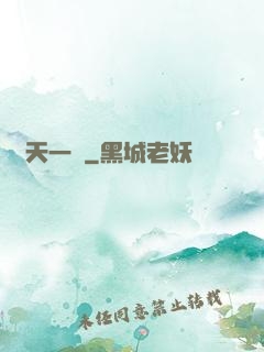 諸天一頁