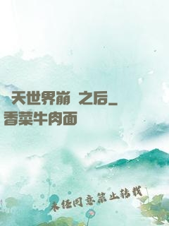 諸天世界崩潰之后