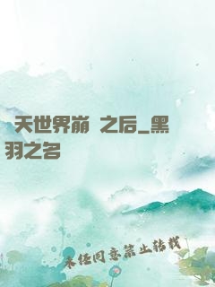 諸天世界崩潰之后