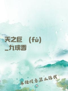 諸天之巨獸復(fù)蘇
