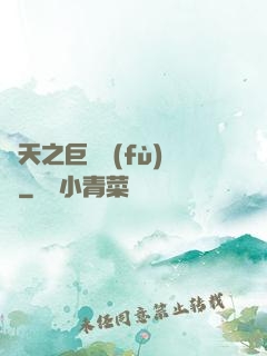 諸天之巨獸復(fù)蘇