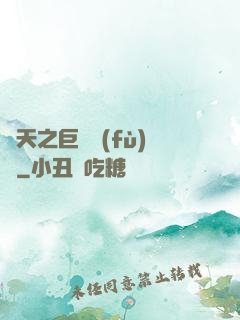 諸天之巨獸復(fù)蘇