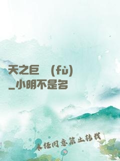 諸天之巨獸復(fù)蘇