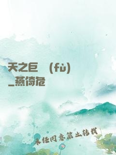 諸天之巨獸復(fù)蘇