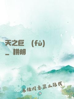 諸天之巨獸復(fù)蘇