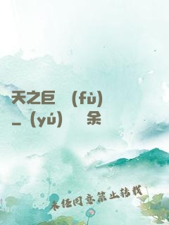 諸天之巨獸復(fù)蘇