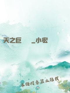 諸天之巨獸復蘇