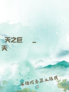 諸天之巨獸復蘇