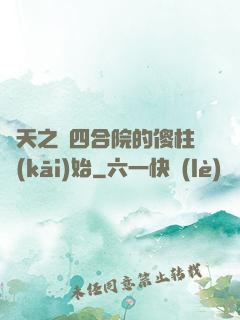 諸天之從四合院的傻柱開(kāi)始