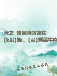 諸天之從四合院的傻柱開(kāi)始