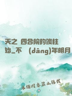 諸天之從四合院的傻柱開始