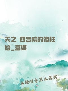 諸天之從四合院的傻柱開始
