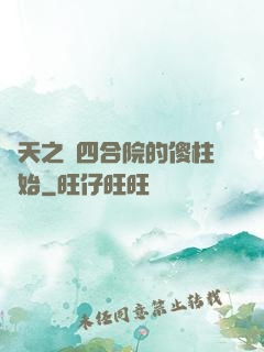 諸天之從四合院的傻柱開始