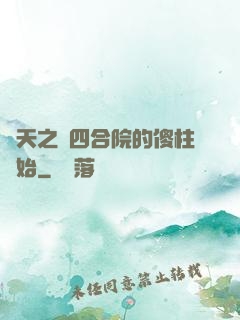 諸天之從四合院的傻柱開始