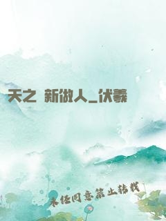 諸天之從新做人