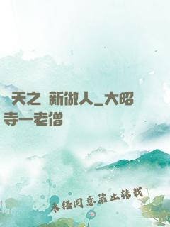 諸天之從新做人