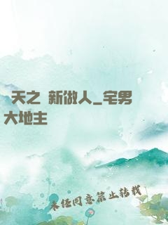 諸天之從新做人