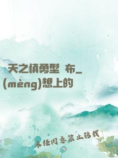 諸天之慎勇型呂布