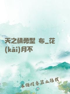 諸天之慎勇型呂布