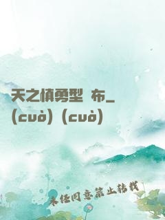 諸天之慎勇型呂布