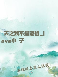 諸天之我不是道祖