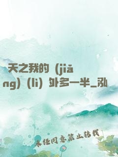 諸天之我的獎(jiǎng)勵(lì)額外多一半