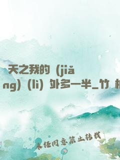 諸天之我的獎(jiǎng)勵(lì)額外多一半