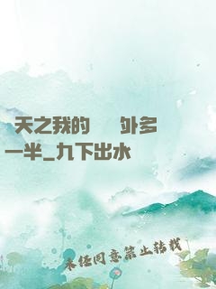 諸天之我的獎勵額外多一半