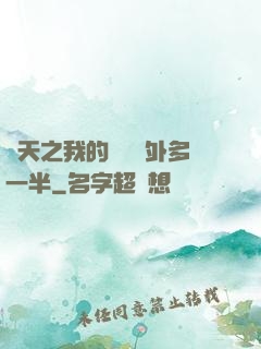 諸天之我的獎勵額外多一半