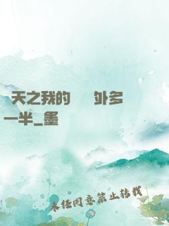諸天之我的獎勵額外多一半