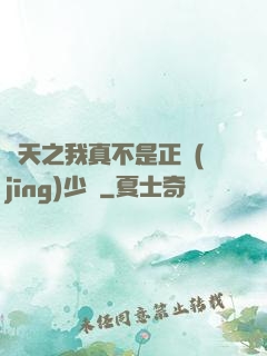 諸天之我真不是正經(jīng)少俠