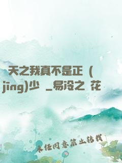 諸天之我真不是正經(jīng)少俠