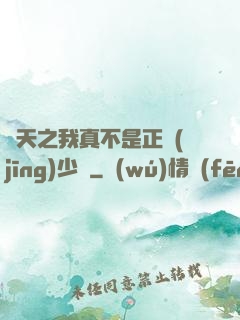 諸天之我真不是正經(jīng)少俠