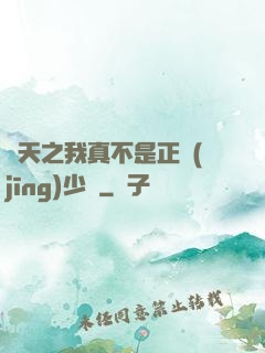 諸天之我真不是正經(jīng)少俠