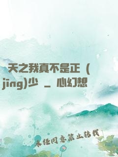 諸天之我真不是正經(jīng)少俠