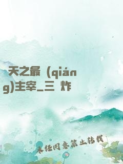 諸天之最強(qiáng)主宰