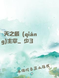 諸天之最強(qiáng)主宰