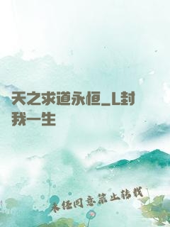 諸天之求道永恒