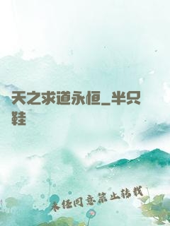 諸天之求道永恒